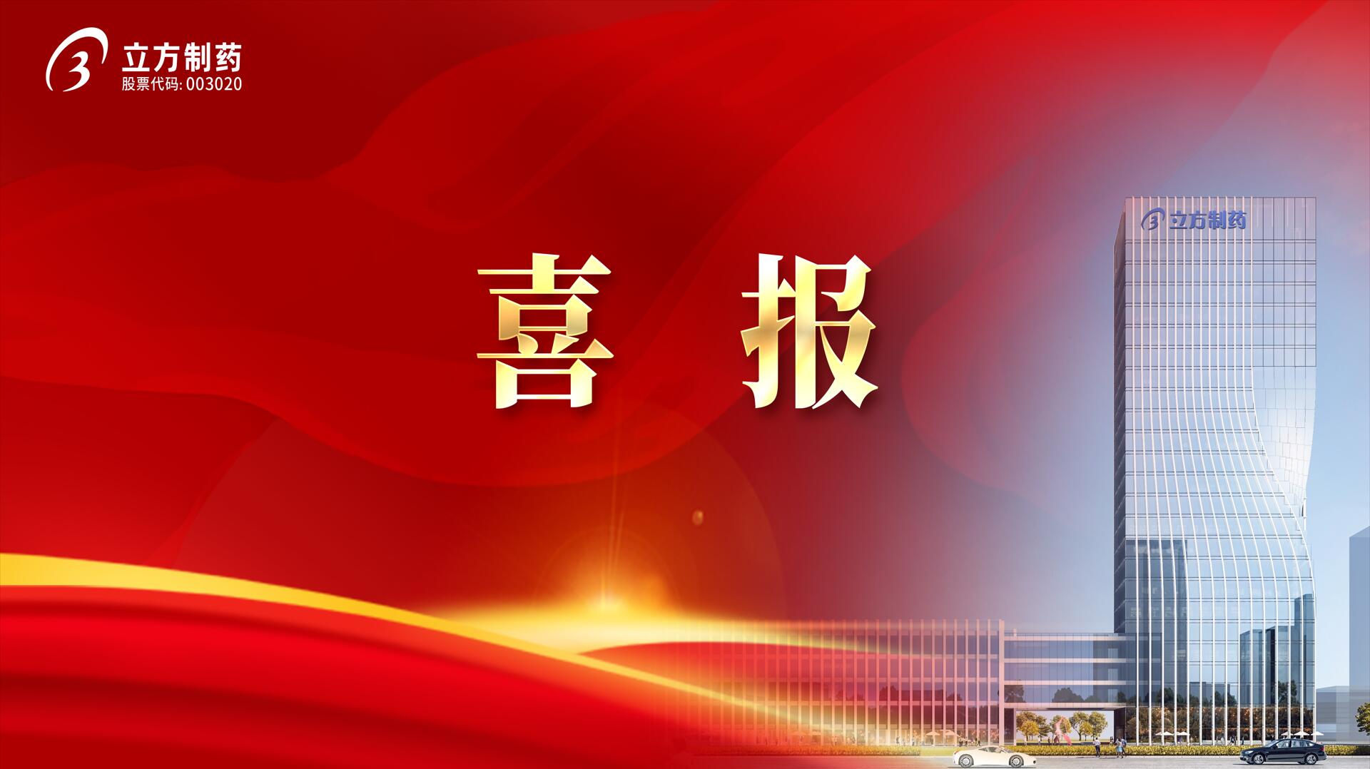 拼搏在线官网造药帕利哌酮缓释片获批